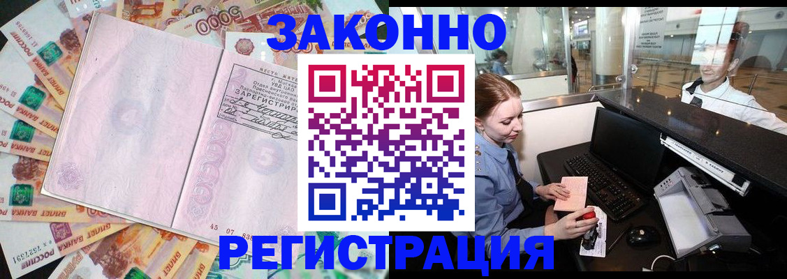 прописка для школы в Аксае