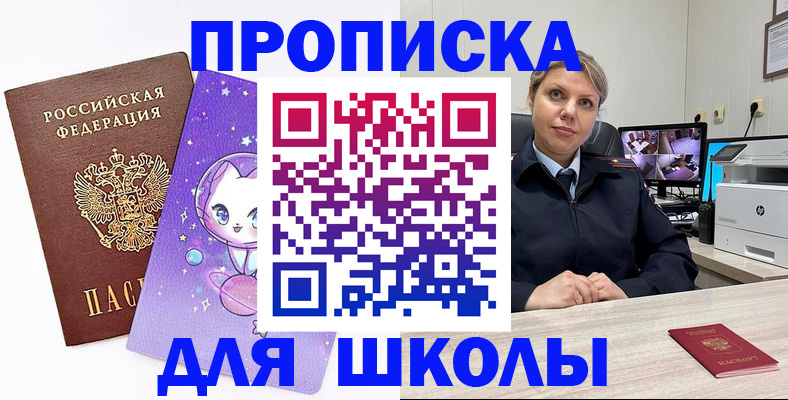 прописка паспорт в Аксае