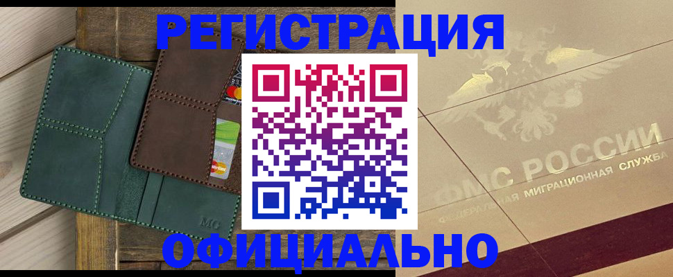 временная регистрация госуслуги в Аксае